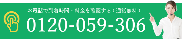 フローティングバナー